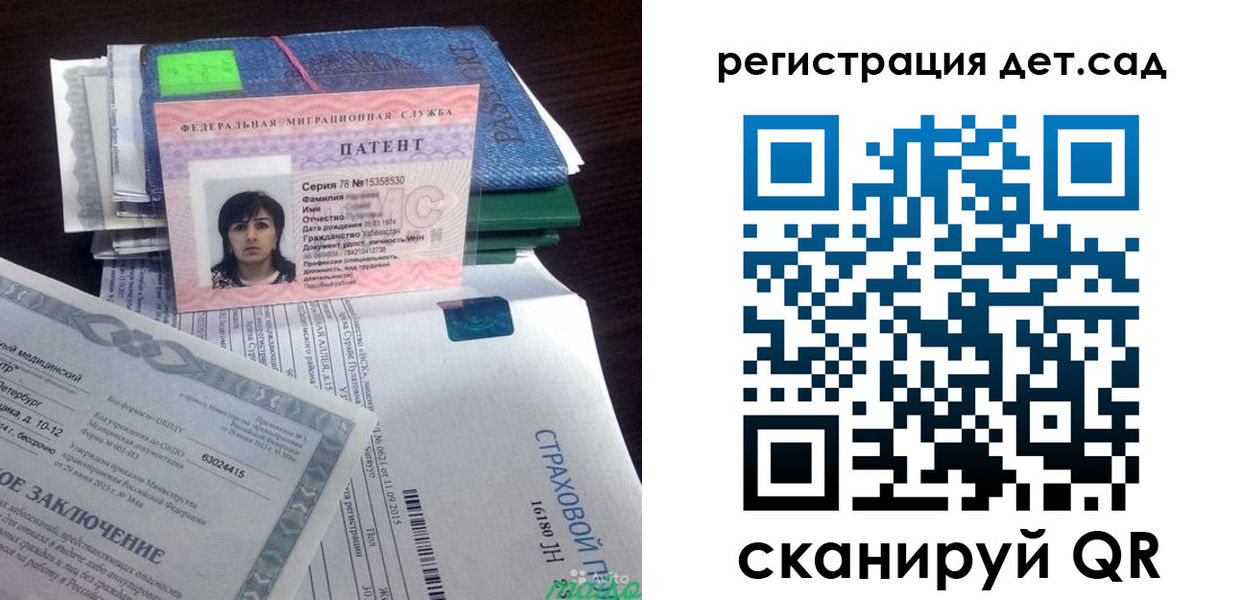 прописка 2025 в Нерюнгри