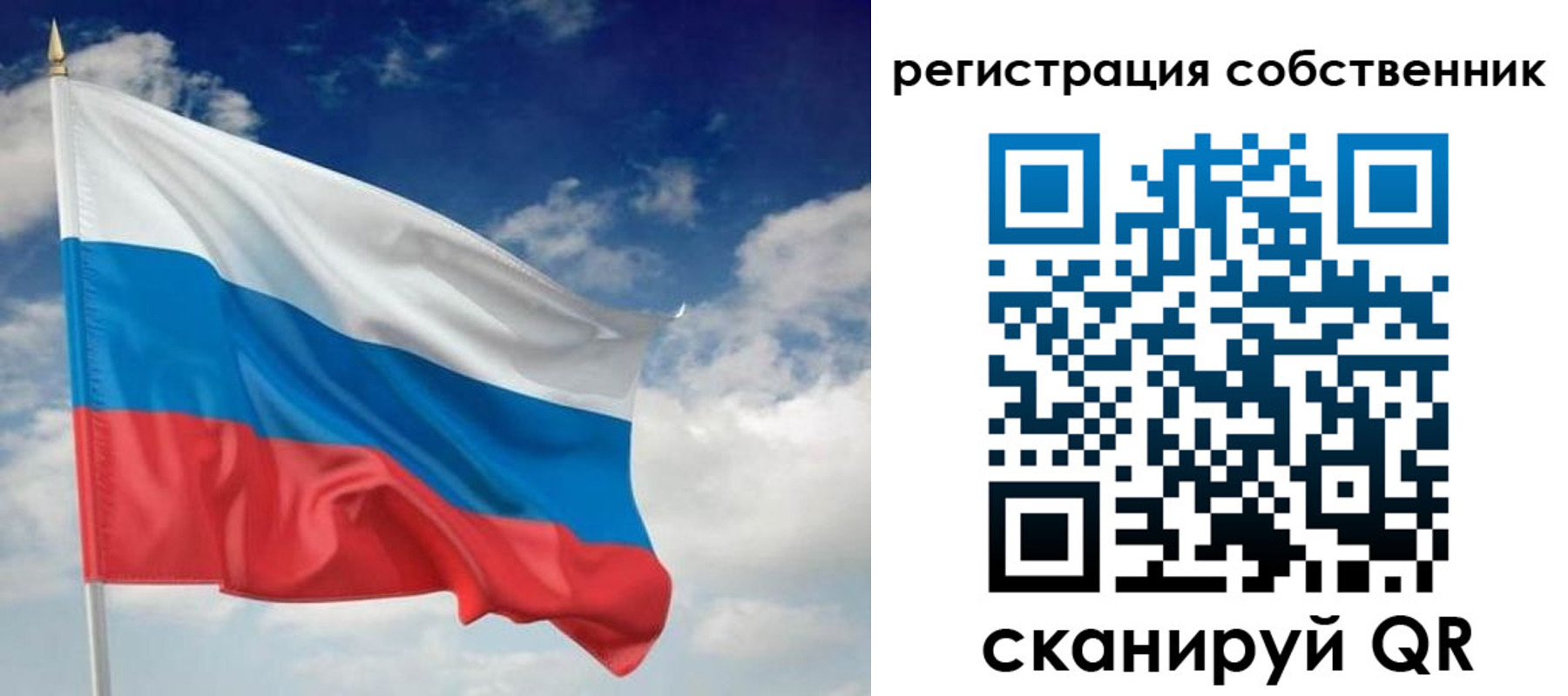 временная регистрация для школы в Нерюнгри