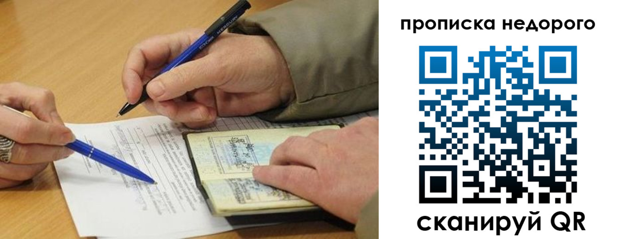прописка иностранных граждан в Нерюнгри