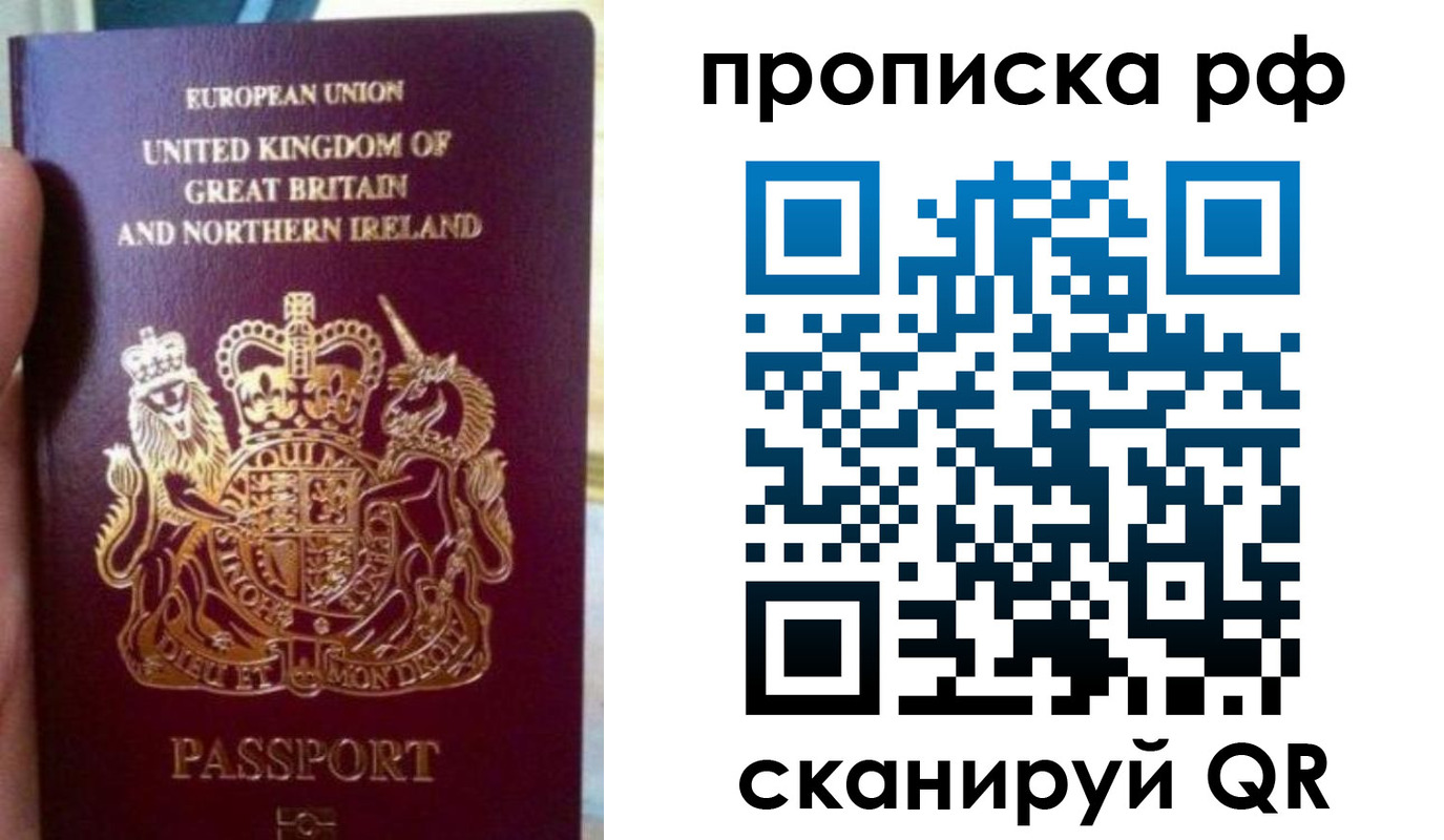 прописка для школы в Нерюнгри