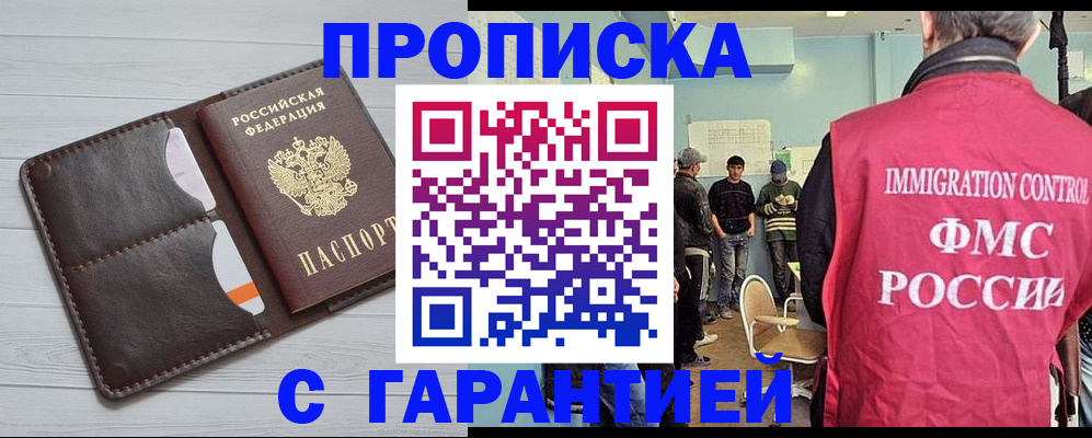 пропишу в квартире в Нерюнгри