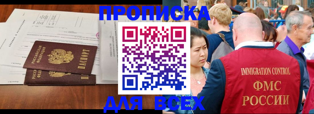 временная регистрация надежно в Нерюнгри