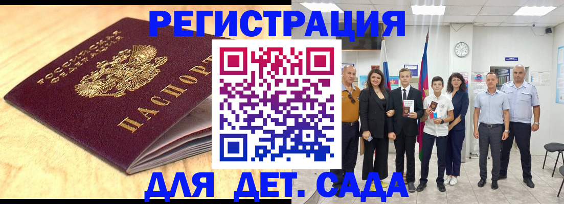 прописка законно в Нерюнгри