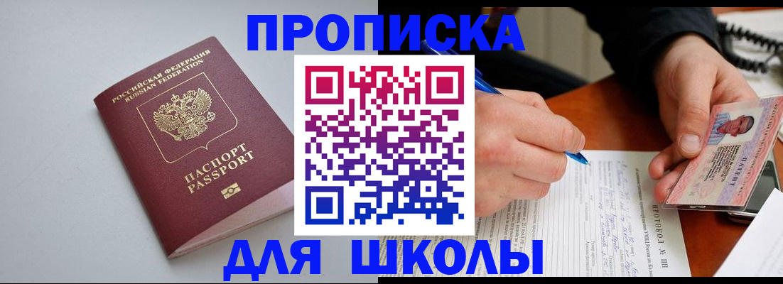 миграционный учет в Нерюнгри