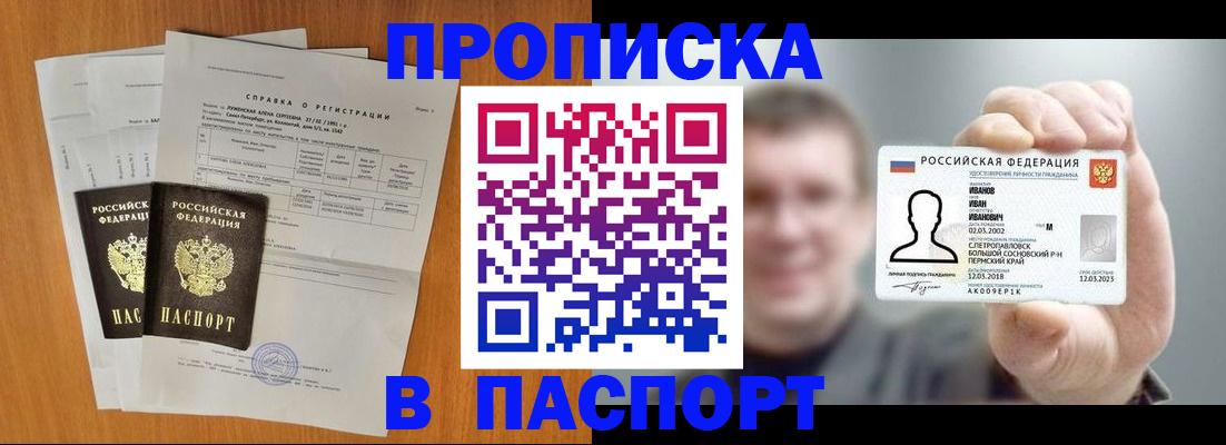 временная регистрация для школы в Нерюнгри