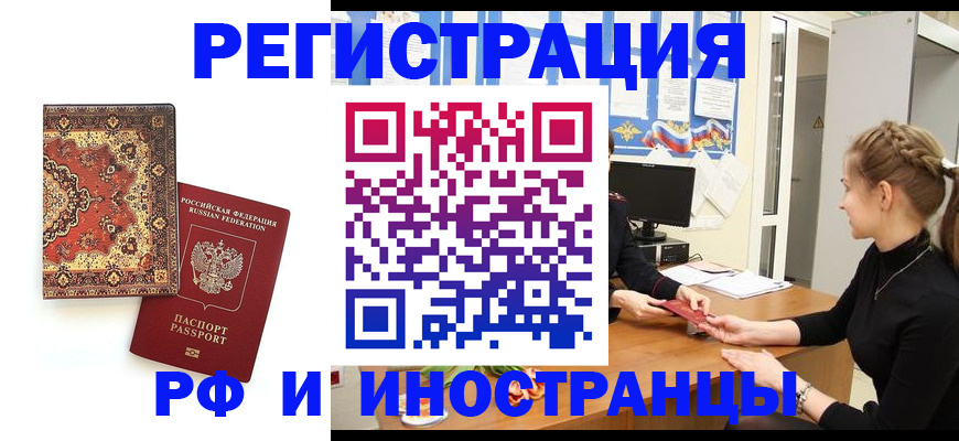 временная регистрация гарантия в Нерюнгри