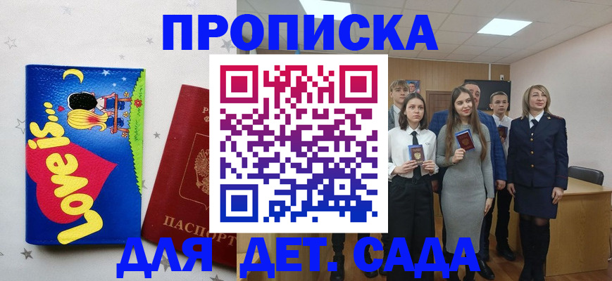 прописка иностранных граждан в Нерюнгри