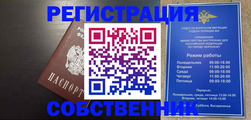 временная прописка в Нерюнгри
