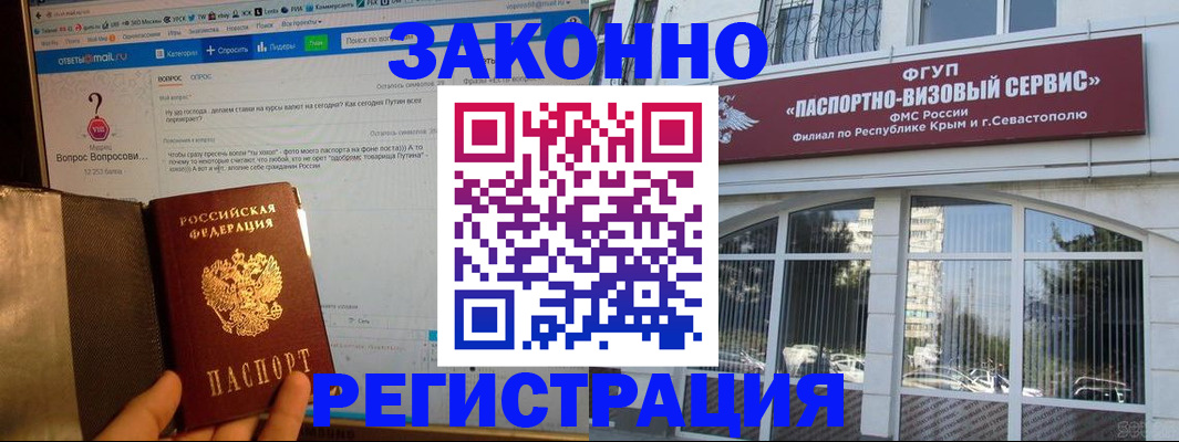 временная регистрация для всех в Нерюнгри