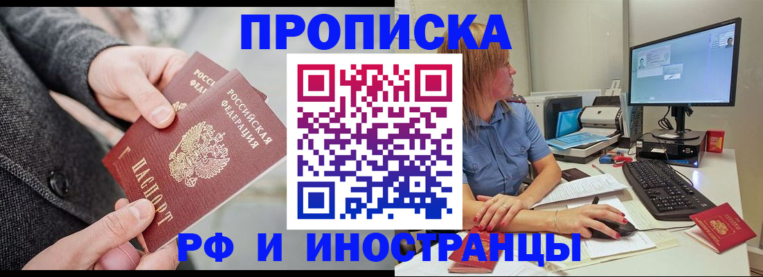 прописка для кредита в Нерюнгри